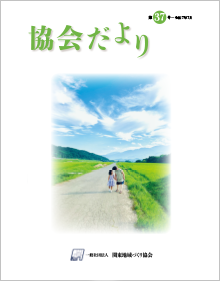 第37号（令和7年7月）